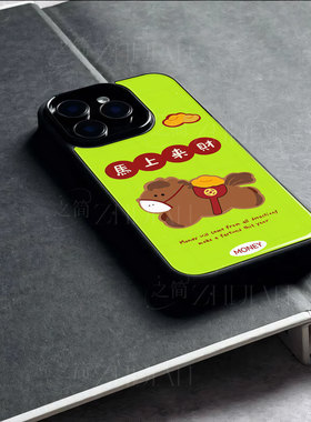 苹果17promax马上来财玻璃手机壳马年新年祝福有钱适用苹果华为P80ULTRAMATE80PROMAXVIVOY500VIVOS50PROMINI
