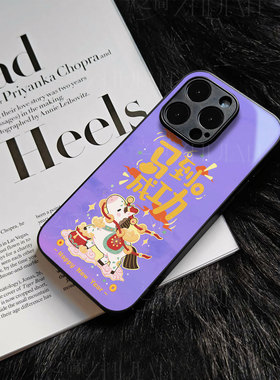 苹果17promax马到成功t玻璃手机壳马年新年祝福有钱适用苹果华为P80ULTRA荣耀500pro小米15PROFINDX8至尊