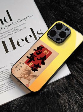 苹果17promax马年大吉祥玻璃手机壳马年新年祝福有钱适用苹果华为NOVA13PROFINDX8至尊OPPORENO15PROIQOO13