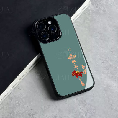 苹果17promax马年平安喜乐l玻璃手机壳马年新年祝福有钱适用苹果华为FINDX8至尊小米15PRO一加ACE5竞速版小米