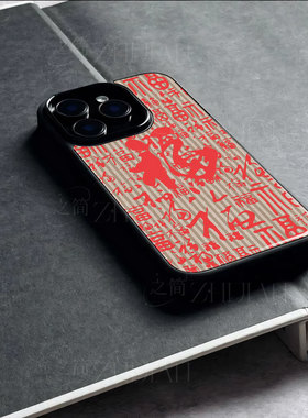 苹果17promax马年满福字玻璃手机壳马年新年祝福有钱适用苹果华为P80ULTRANOVA14PROVIVOY300VIVOX200PROMINI