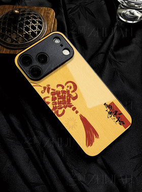 苹果17promax马年大吉福结玻璃手机壳马年新年祝福有钱适用苹果华为NOVA13PRONOVA14PRO红米K80PROIQOOZ10TUR