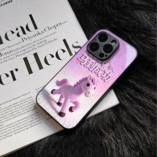 苹果17promax马到成功玻璃手机壳马年新年祝福有钱适用苹果华为VIVOY300OPPOK12X红米K80PRO小米15SPRO