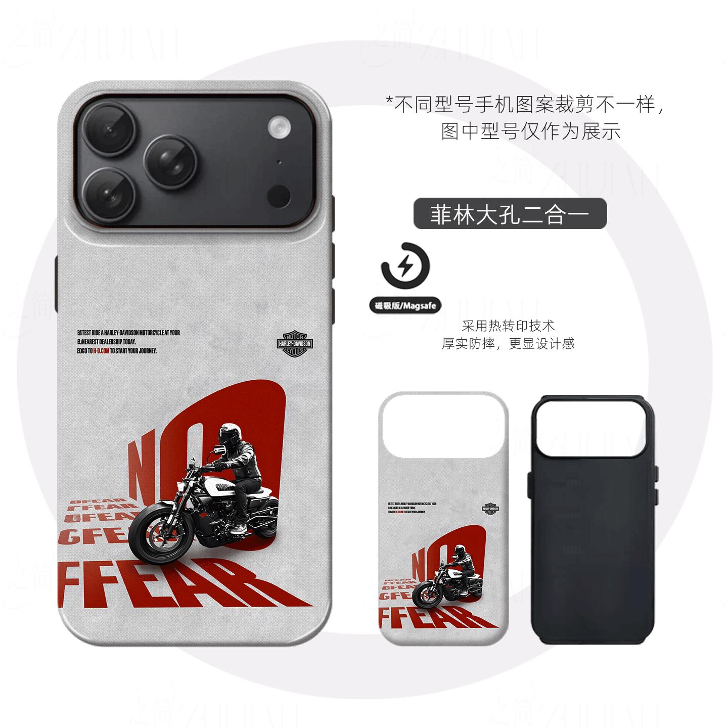 哈雷摩托无惧硬壳磨砂磁吸手机壳适用苹果iphone17promax华为P70PRO小米15PROVIVOX200S三星S25ULTRA