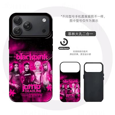 BLACKPINK四人硬壳磨砂磁吸手机壳适用苹果iphone17promax华为P80ULTRAVIVOX200至尊MATE80PROMAXMATE70PRO+