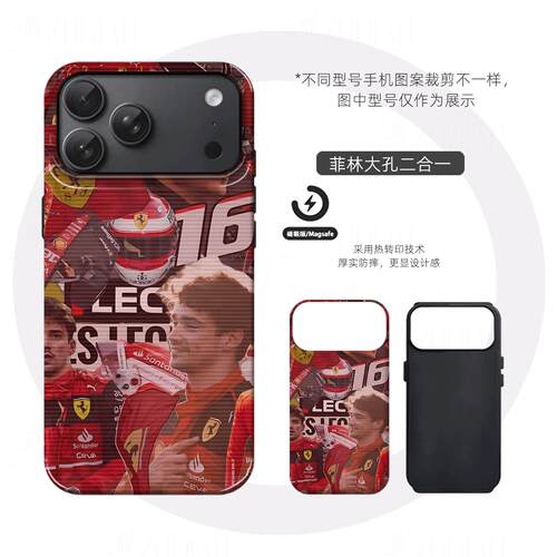 法拉利乐扣硬壳磨砂磁吸手机壳适用苹果iphone17promax华为三星S25ULTRAFINDX8PRO小米14proVIVOX200S