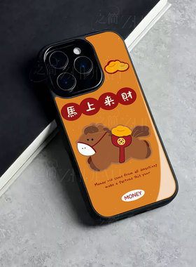 苹果17promax马上来财玻璃手机壳马年新年祝福有钱适用苹果华为P70ULTRA一加ACE5ProVIVOX300PRO荣耀MAGIC8PR