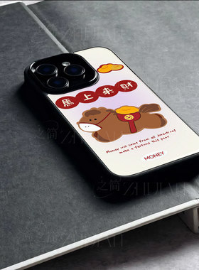 苹果17promax马上来财玻璃手机壳马年新年祝福有钱适用苹果华为真我GT8PROVIVOX300PRONOVA13PRO三星S25PLUS