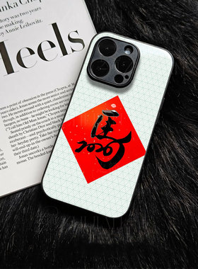 苹果17promax马年kk玻璃手机壳马年新年祝福有钱适用苹果华为小米15PROVIVOX200至尊P70PROVIVOY500