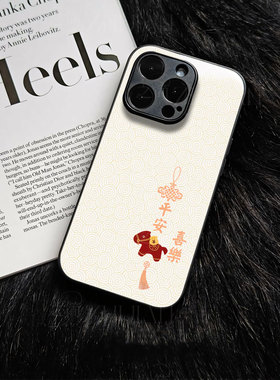 苹果17promax马年平安喜乐l玻璃手机壳马年新年祝福有钱适用苹果华为小米15PROP80PROVIVOY300T小米15至尊