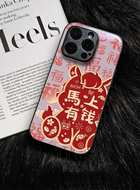 苹果17promax马上有钱福玻璃手机壳马年新年祝福有钱适用苹果华为FINDX8PRO红米K90PROMAXOPPOA6PRO荣耀X70I
