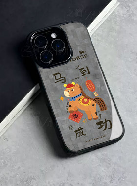 苹果17promax马到成功d玻璃手机壳马年新年祝福有钱适用苹果华为小米15SPRO三星S25ULTRAOPPOA6PRO小米17PROM