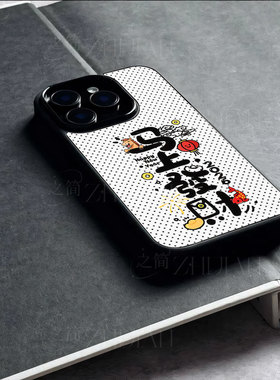 苹果17promax马年发财j玻璃手机壳马年新年祝福有钱适用苹果华为VIVOY500荣耀500pro荣耀400PROVIVOX200至尊