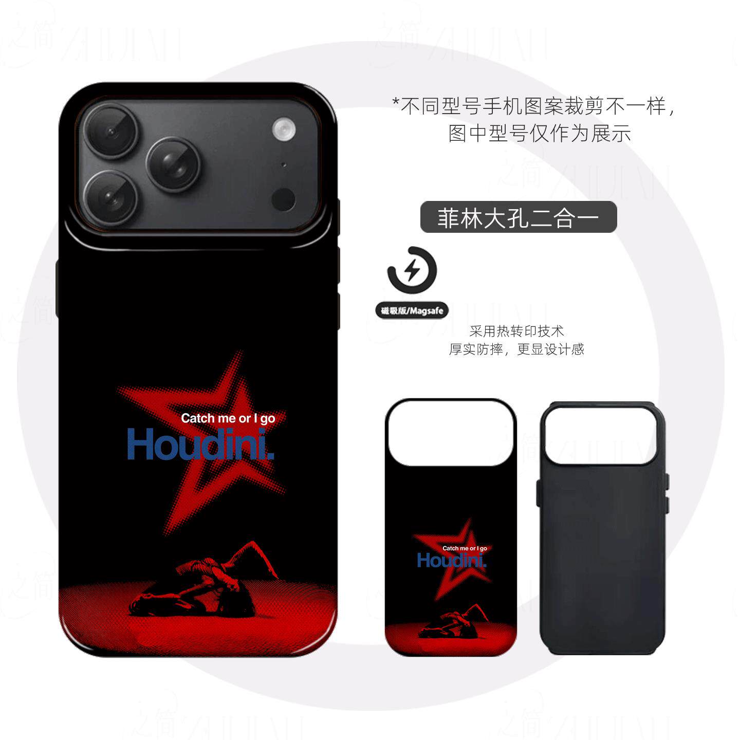 红五星胡迪尼硬壳磨砂磁吸手机壳适用苹果iphone17promax华为FINDX8至尊小米15PROVIVOX300PROP80ULTRA