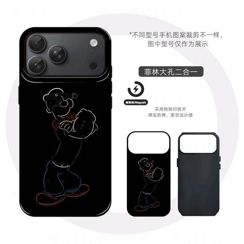 大力水手波派硬壳磨砂磁吸手机壳适用苹果iphone17promax华为P60pro小米15PROVIVOX300PROmate80pro