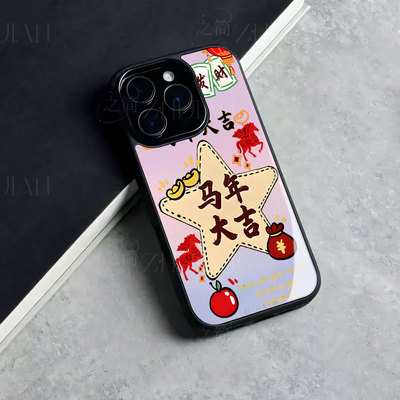 苹果17promax马年大吉发财玻璃手机壳马年新年祝福有钱适用苹果华为畅享80PRO一加ACE6小米CIVI5PROVIVOX200