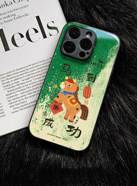 苹果17promax马到成功d玻璃手机壳马年新年祝福有钱适用苹果华为NOVA15proP70ULTRA红米NOTE15PROPLUS一加ACE