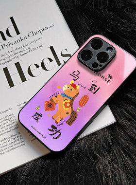 苹果17promax马年马到成功W玻璃手机壳马年新年祝福有钱适用苹果华为真我GT7荣耀MAGIC8PRONOVA15proVIVOY300