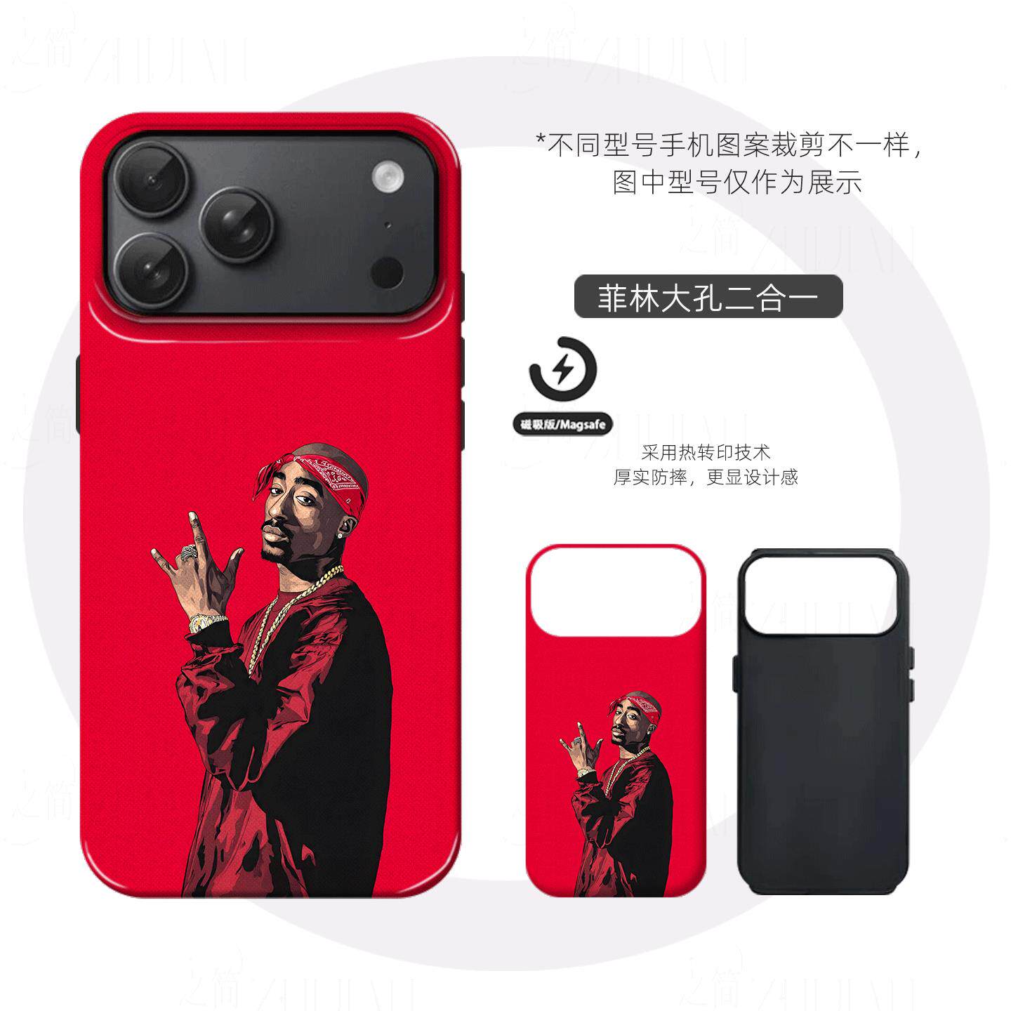 2pac嘻哈硬壳磨砂磁吸手机壳适用苹果iphone17promax华为P70PRO三星S25ULTRA小米15PRO荣耀MAGIC8PRO