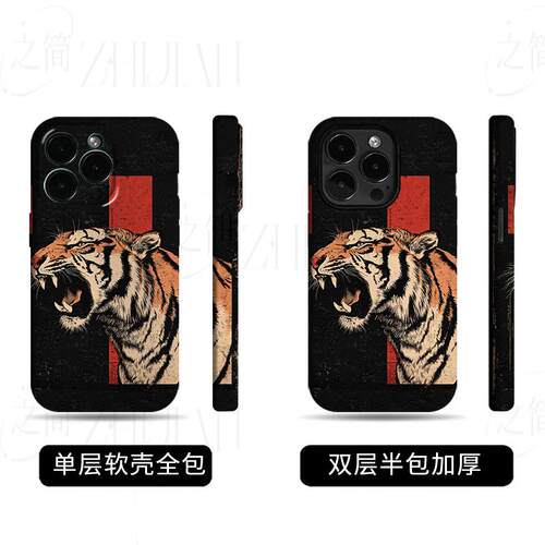 复古猛虎怒吼磨砂磁吸手机壳大孔亮面硬壳适用苹果iphone18promax华为PURAXVIEW1加ACE2V1加ACEPRO
