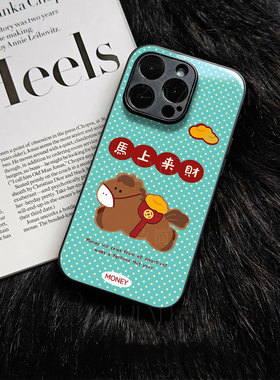 苹果17promax马上来财玻璃手机壳马年新年祝福有钱适用苹果华为荣耀400PRONOVA14至尊NOVA15pro一加ACE5竞速