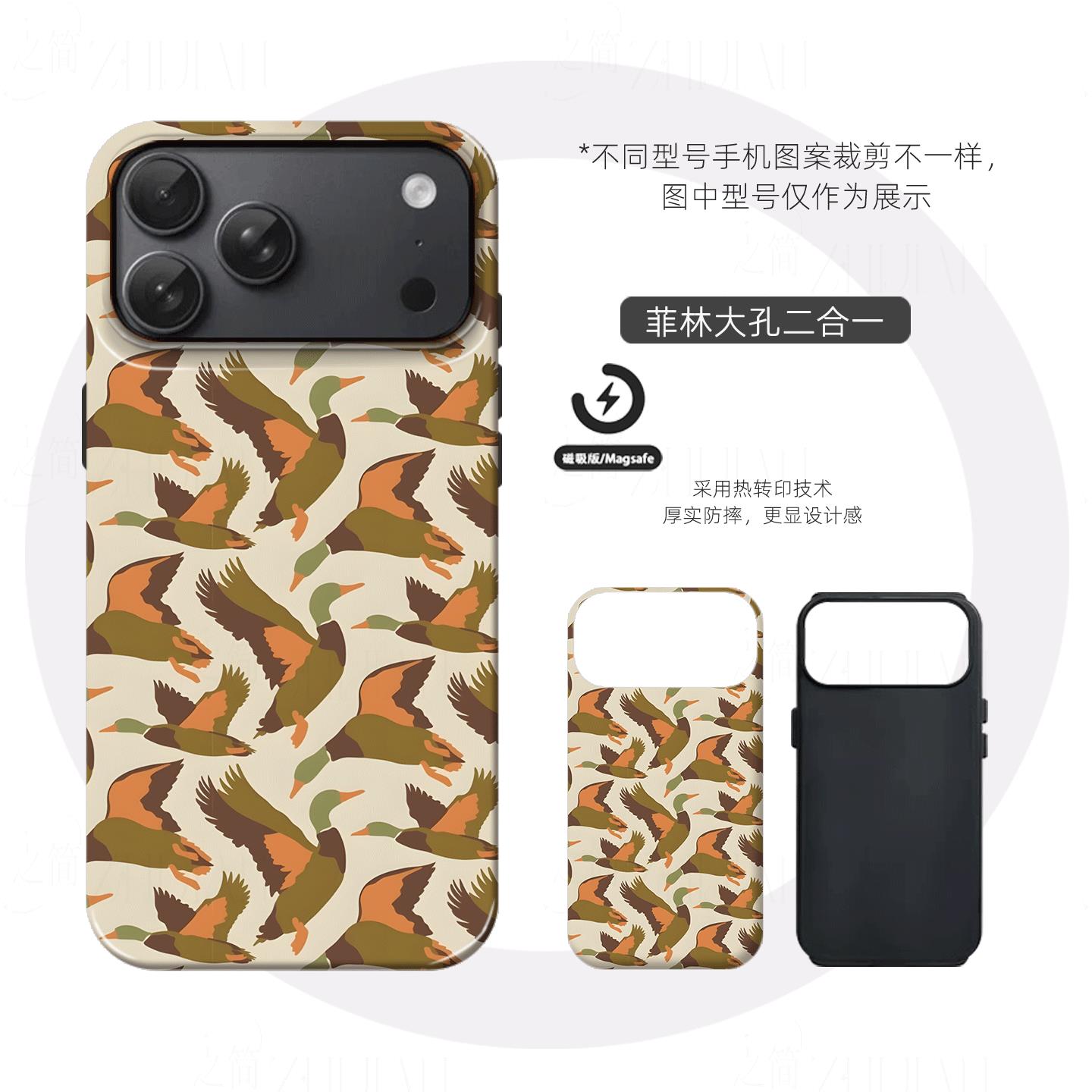 迷彩群鸭飞翔硬壳磨砂磁吸手机壳适用苹果iphone17promax华为VIVOX200至尊OPPOFINDX9PROmate80pro荣耀400PRO