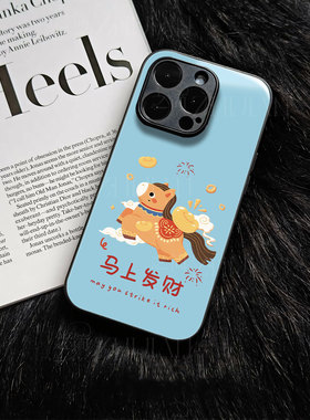 苹果17promax马上发财j玻璃手机壳马年新年祝福有钱适用苹果华为IQOO15红米TURBO4PRO荣耀300至尊MATE80PROMA