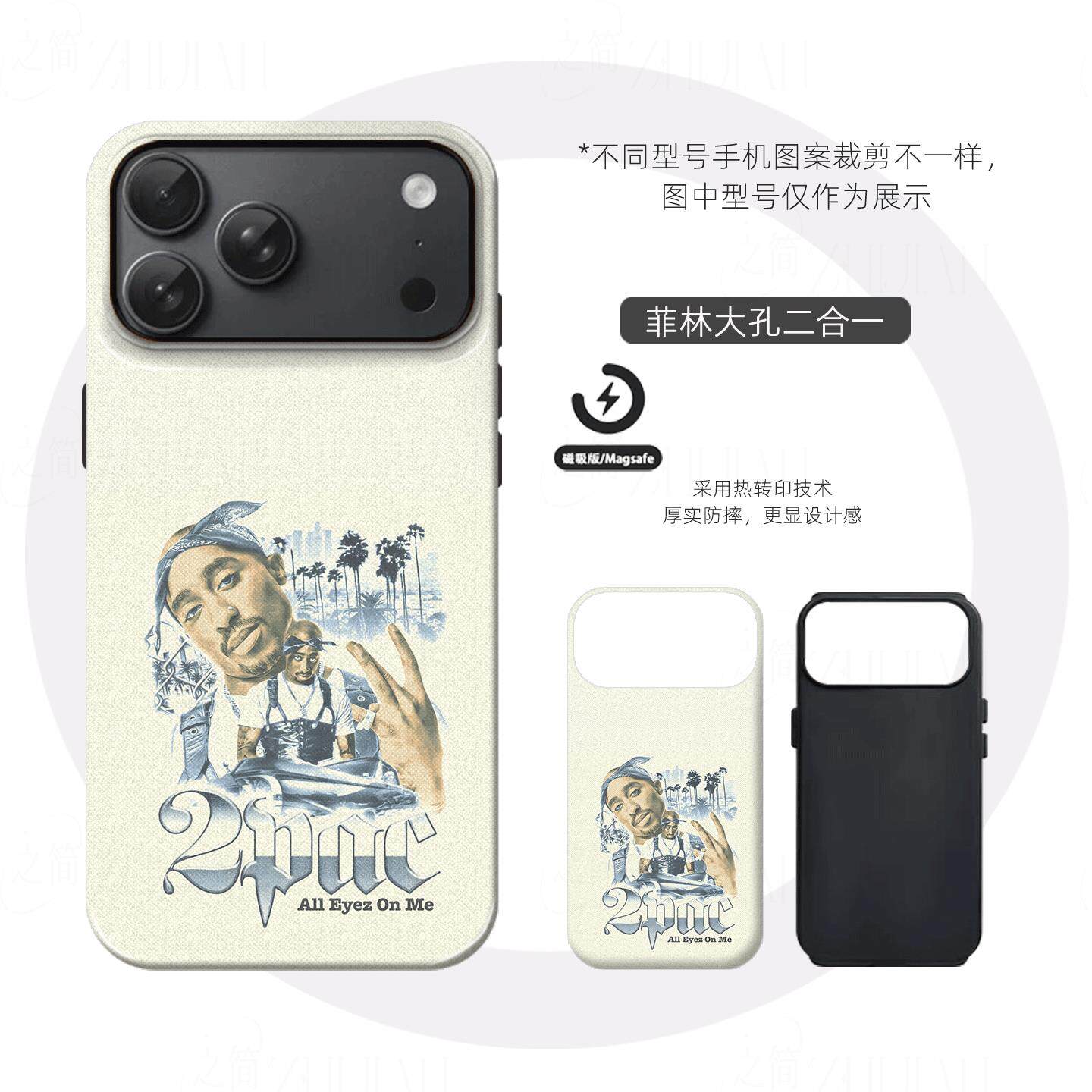 2pac说唱硬壳磨砂磁吸手机壳适用苹果iphone17promax华为三星S25PLUSP70PRO荣耀500pro荣耀MAGIC8PRO