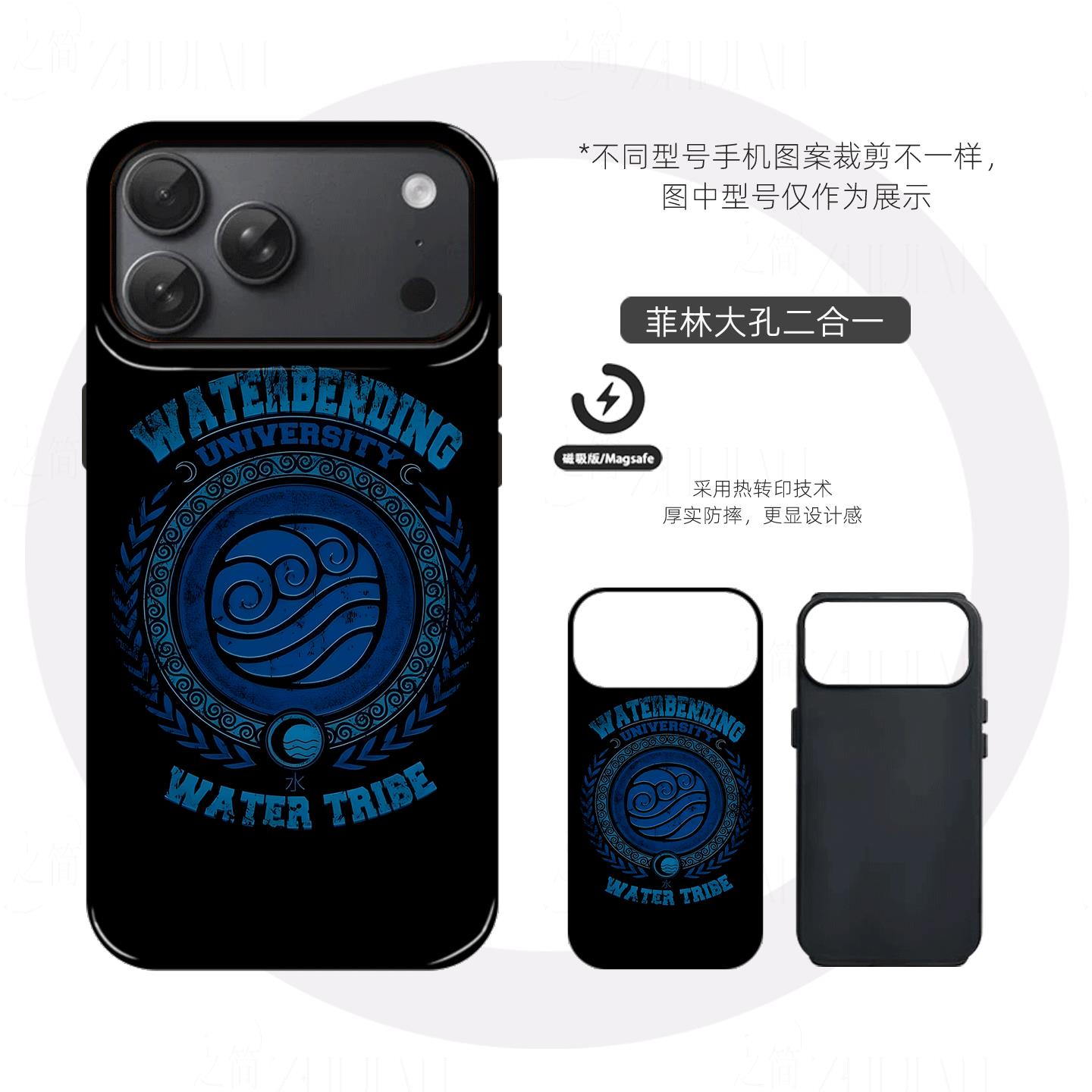 水善族徽章硬壳磨砂磁吸手机壳适用苹果iphone17promax华为VIVOX200PROMINImate80proOPPOFINDX9PRO荣耀MAGIC