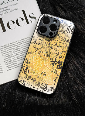 苹果17promax马上有钱满福玻璃手机壳马年新年祝福有钱适用苹果华为荣耀WINRTFINDX8PROFINDX8至尊OPPOA6PRO