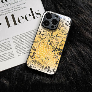 苹果17promax马上有钱满福玻璃手机壳马年新年祝福有钱适用苹果华为荣耀WINRTFINDX8PROFINDX8至尊OPPOA6PRO