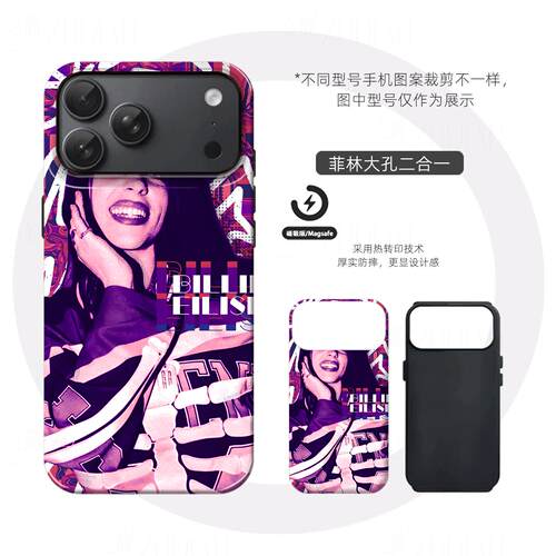碧梨潮流硬壳磨砂磁吸手机壳适用苹果iphone17promax华为MATE80PROMAX荣耀MAGIC8PRO荣耀MAGIC7PROVIVOX200至