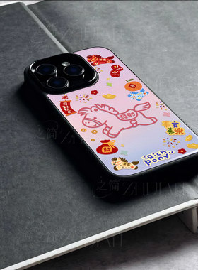 苹果17promax马头功成玻璃手机壳马年新年祝福有钱适用苹果华为小米15PROVIVOX200至尊荣耀300PRONOVA14PRO