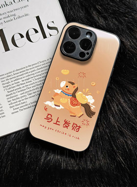 苹果17promax马上发财j玻璃手机壳马年新年祝福有钱适用苹果华为IQOOZ10TURBOVIVOY300PRO一加ACE5Pro一加ACE