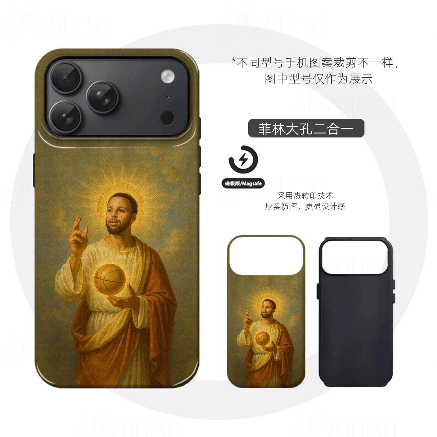 库里篮球圣像硬壳磨砂磁吸手机壳适用苹果iphone17promax华为OPPOFINDX9PROmate80proMATE80PROMAX小米17PROM
