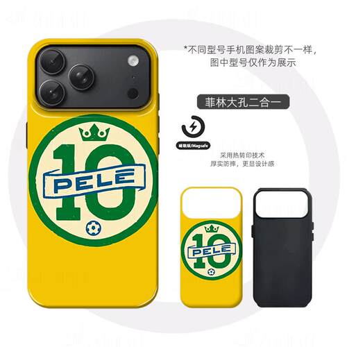 贝利十号徽章磨砂磁吸手机壳大孔亮面硬壳适用苹果iphone18promax华为PURAXVIEW1加ACE6至尊版华为NOVA11SE