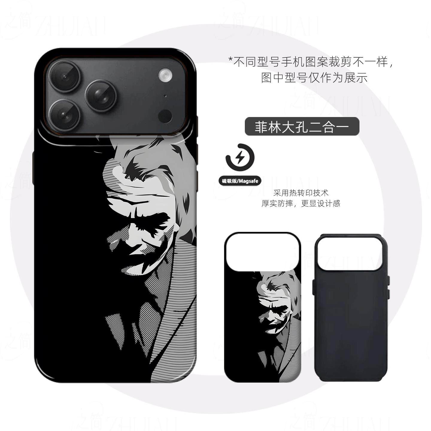 希斯莱杰小丑硬壳磨砂磁吸手机壳适用苹果iphone17promax华为荣耀MAGIC8PROFINDX8PRO小米15PROVIVOX200S