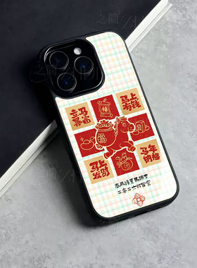 苹果17promax马年立马暴富玻璃手机壳马年新年祝福有钱适用苹果华为OPPOA6PROVIVOS30PROMINIIQOONEO10PROPLU