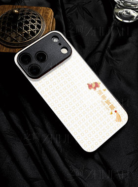 苹果17promax马年诸事皆顺h玻璃手机壳马年新年祝福有钱适用苹果华为荣耀MAGIC8PROFINDX8至尊OPPORENO15PROV