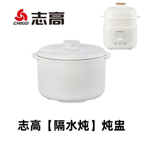 志高1.0L 1.2L隔水炖专用配件电炖锅白瓷盖子陶瓷原厂炖盅内胆