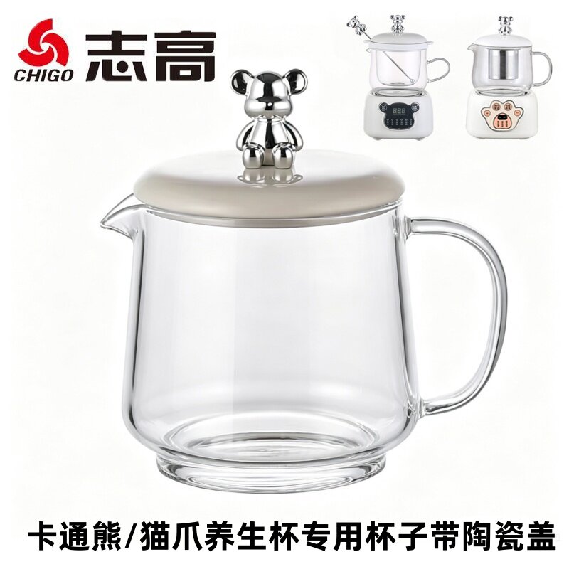 志高养生杯电炖壶玻璃陶瓷配件图片