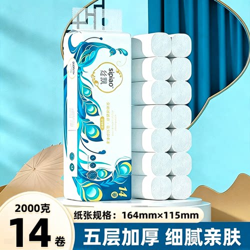 丝飘卫生纸4斤无芯卷纸卫生纸厕所卫生间宿舍用纸实惠装14卷家用