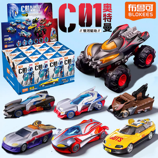 布鲁可奥特曼积木车C01银河驱动赛罗迪迦盲盒手办拼装赛车玩具男