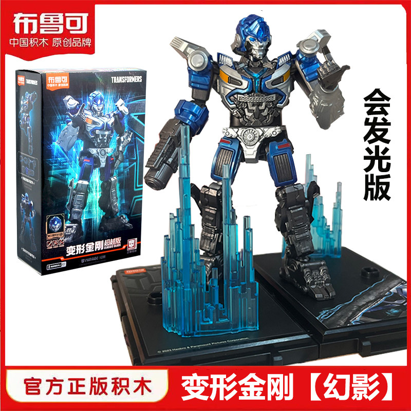 布鲁可积木变形金刚超越版幻影汽车机器人布鲁克手办玩具男孩正版