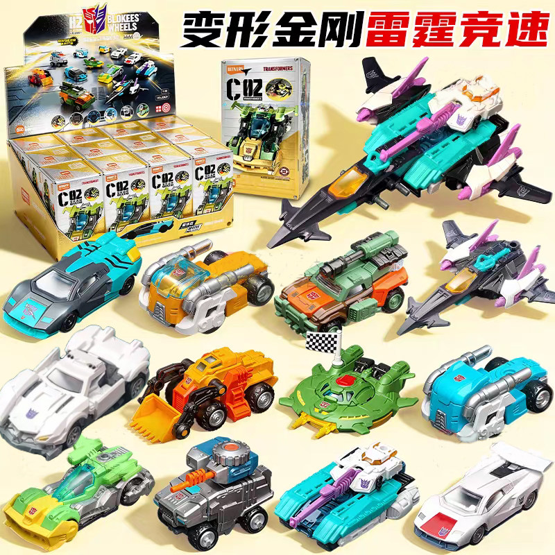 布鲁可积木车变形金刚C02第二弹雷霆竞速拼装迷你汽车玩具克正版