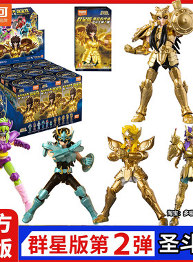 布鲁可积木人圣斗士星矢群星版第2弹二代黄金的传承盲盒玩具正版