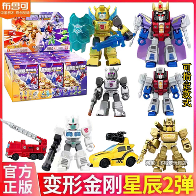 布鲁可积木人变形金刚星辰版第二弹2代红蜘蛛声波迷你口袋玩具克