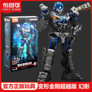 布鲁可积木变形金刚超越版幻影汽车机器人布鲁克发光手办玩具模型