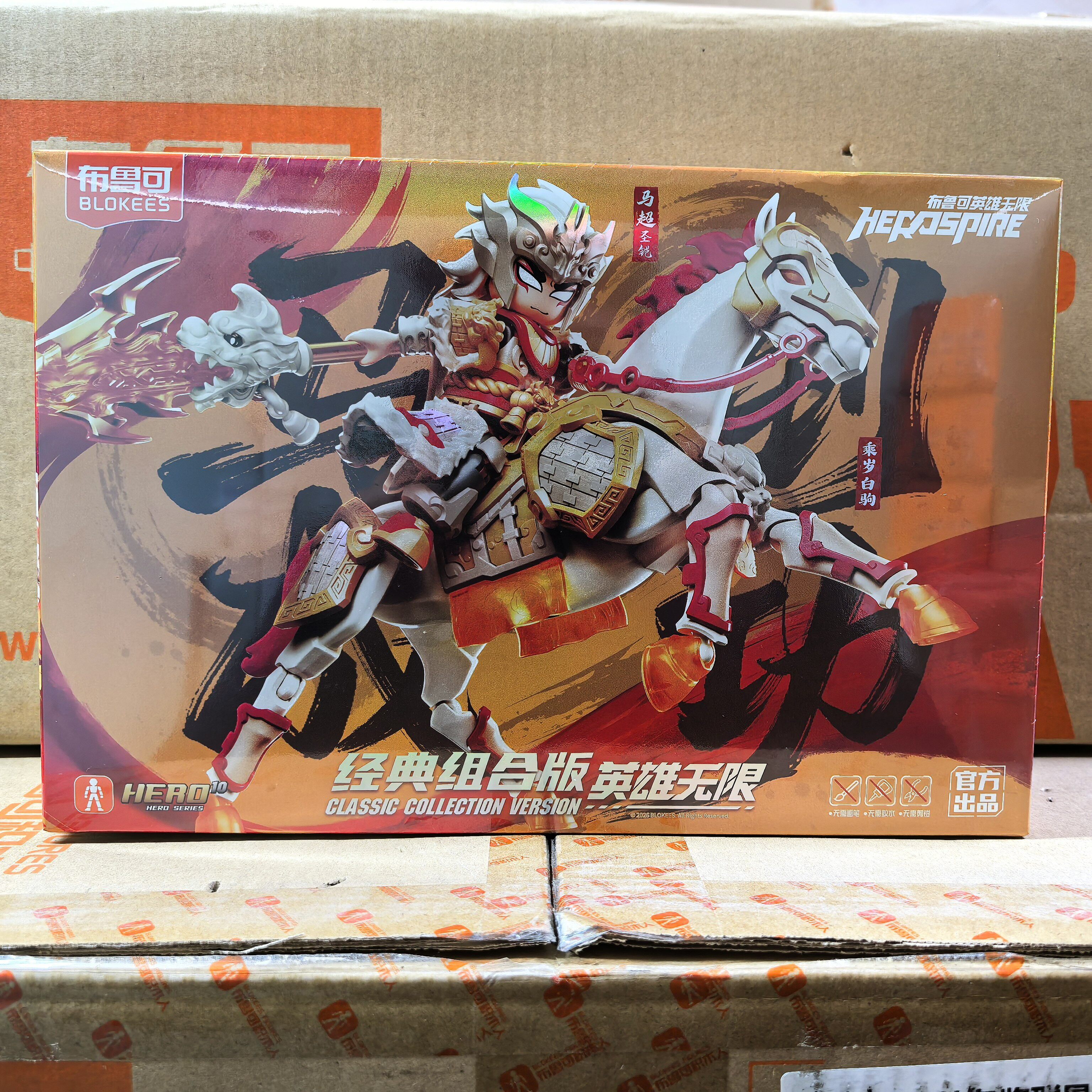 新布鲁可克积木人英雄无限三国赵云刘备张飞手办吕布哪吒玩具男孩