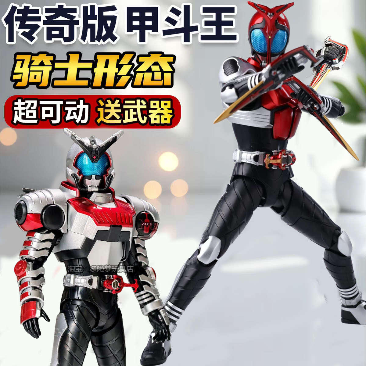 布鲁可积木人假面骑士传奇版甲斗王拼装玩具手办模型克空我男正版